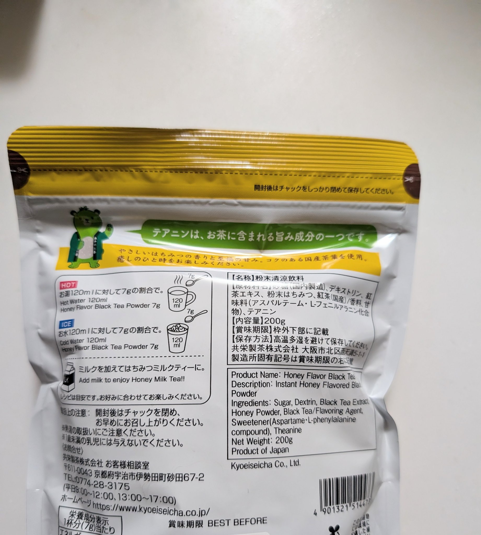 ほっと安らぐはちみつ紅茶/共栄製茶/その他を使ったクチコミ（3枚目）