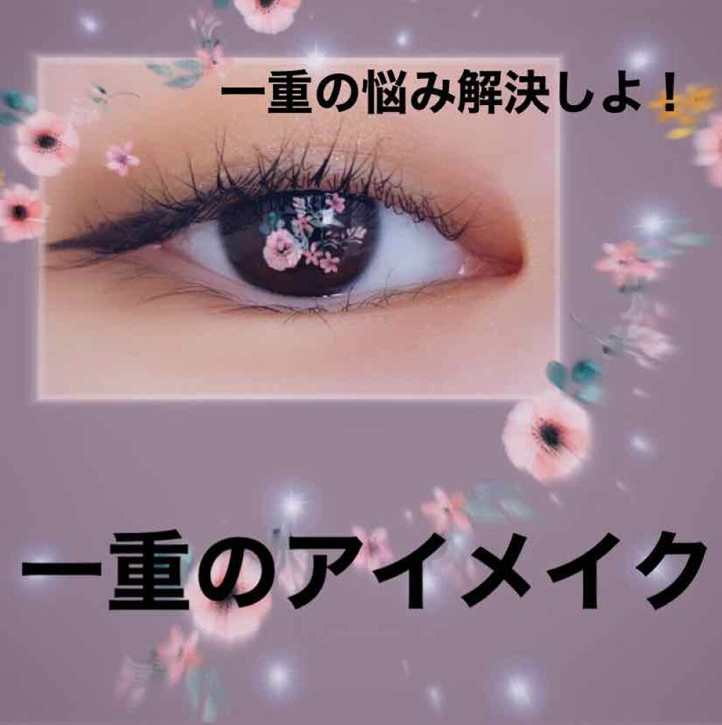 極細 アイライナーR/CEZANNE/リキッドアイライナーを使ったクチコミ(1枚目)