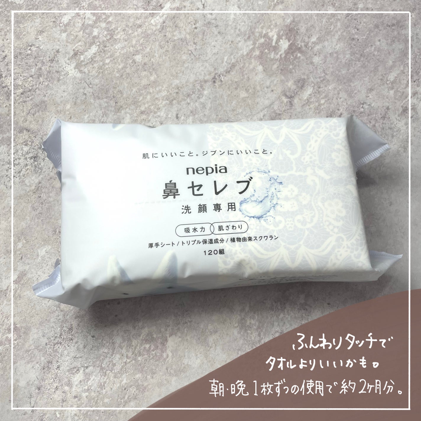 鼻セレブ 洗顔専用/ネピア/クレンジングタオルを使ったクチコミ(3枚目)