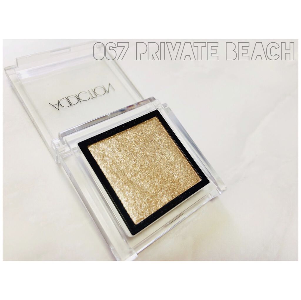 アディクション ザ アイシャドウ パール 004P Private Beach/ADDICTION/単色アイシャドウを使ったクチコミ（1枚目）