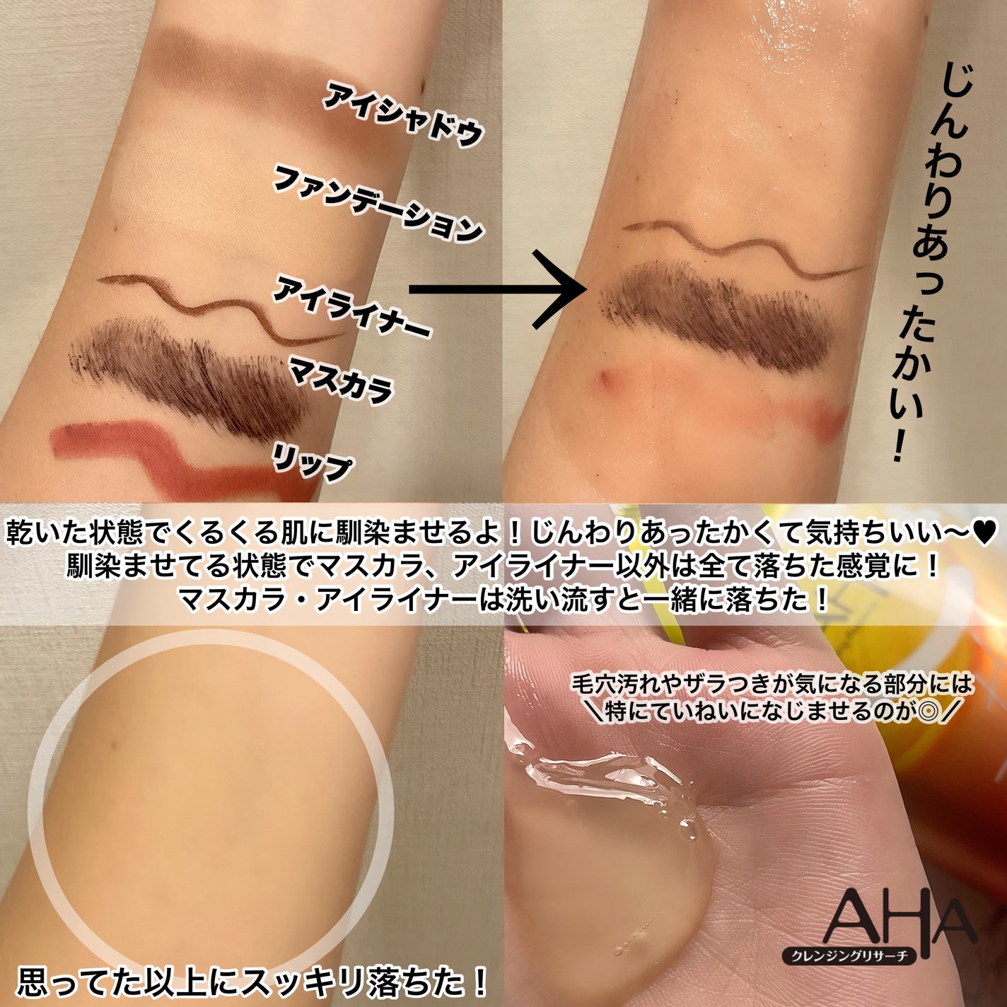 ホットジェルクレンジング C/クレンジングリサーチ/クレンジングジェルを使ったクチコミ(3枚目)