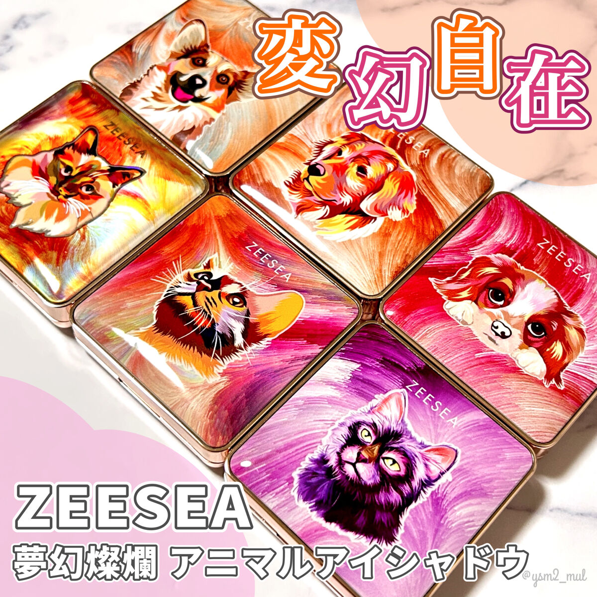 アニマルアイシャドウ(4シェード)/ZEESEA/アイシャドウパレットを使ったクチコミ（2枚目）