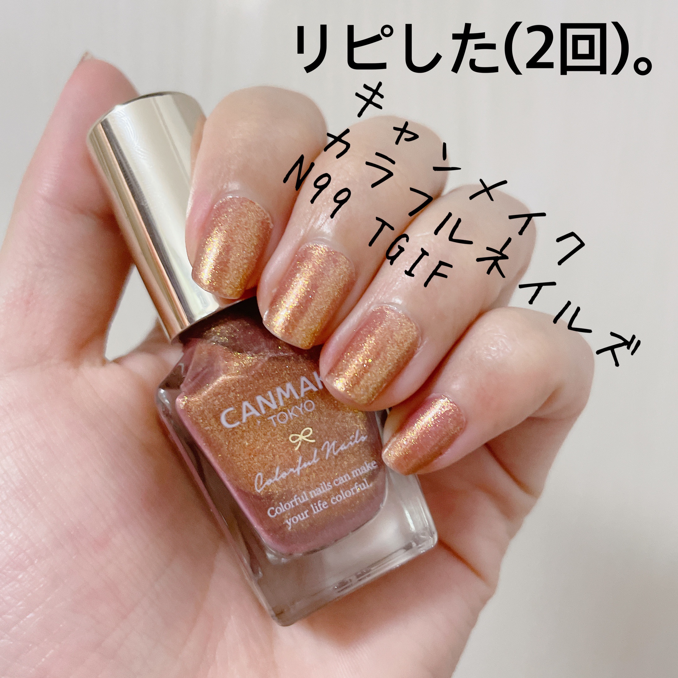 カラフルネイルズ/キャンメイク/マニキュアを使ったクチコミ（1枚目）