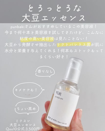 ダイブイン セラム/Torriden/美容液を使ったクチコミ(7枚目)