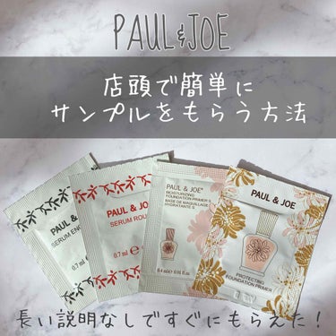 ラトゥー エクラ ファンデーション プライマー N/PAUL & JOE BEAUTE/化粧下地を使ったクチコミ（1枚目）