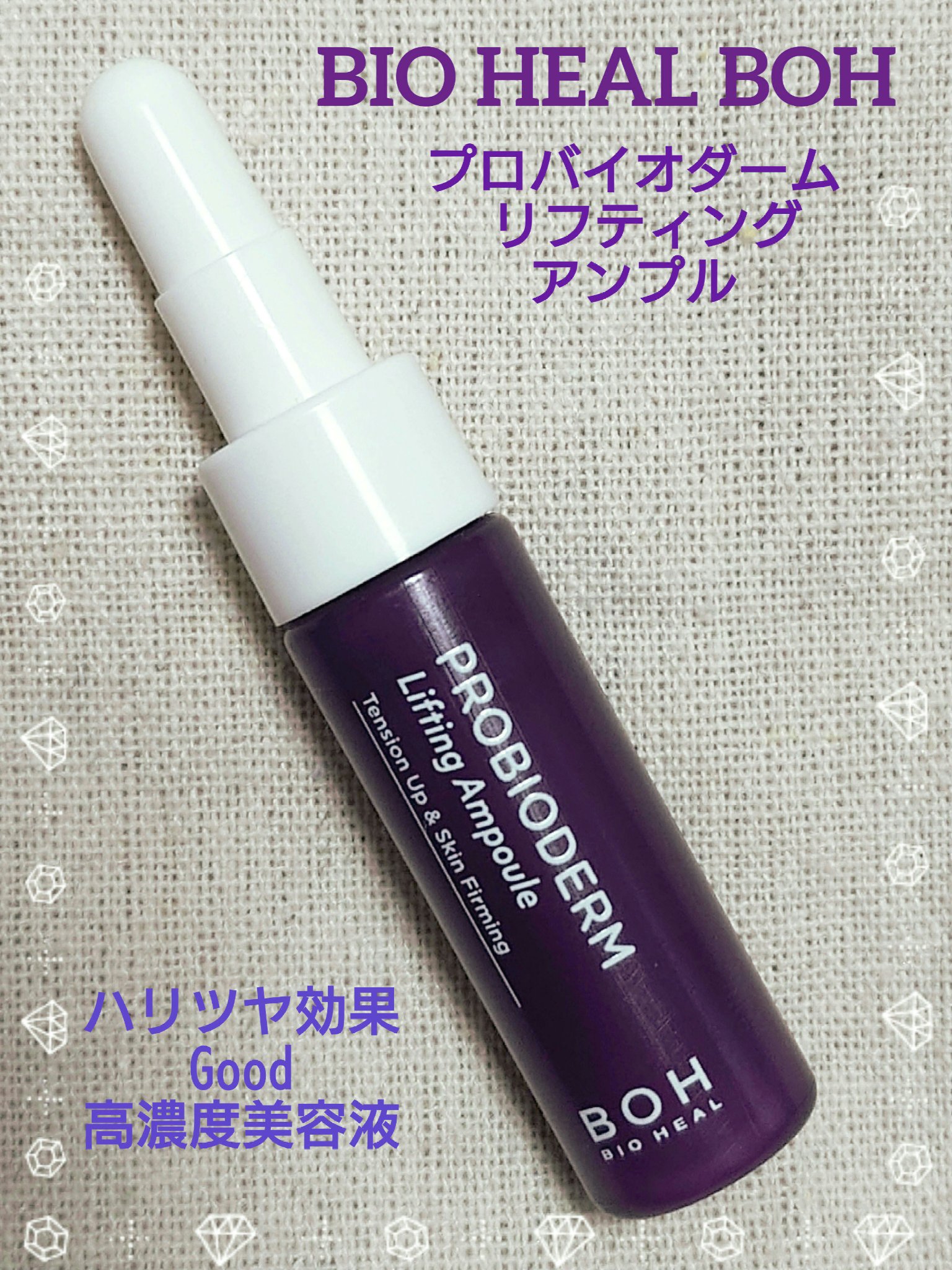 プロバイオダーム リフティングアンプル/BIOHEAL BOH/美容液を使ったクチコミ（1枚目）