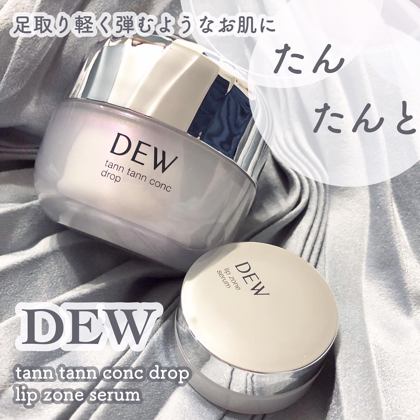 リップゾーンセラム/DEW/リップマスクを使ったクチコミ（1枚目）