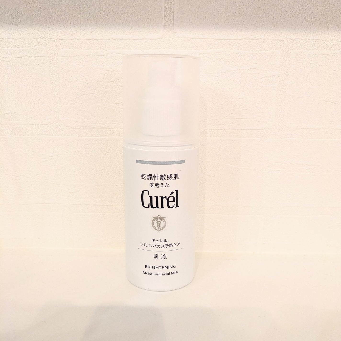 シミ・ソバカス予防ケア 乳液/キュレル/乳液を使ったクチコミ(1枚目)