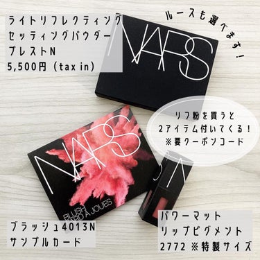 パワーマットリップピグメント/NARS/口紅を使ったクチコミ（2枚目）