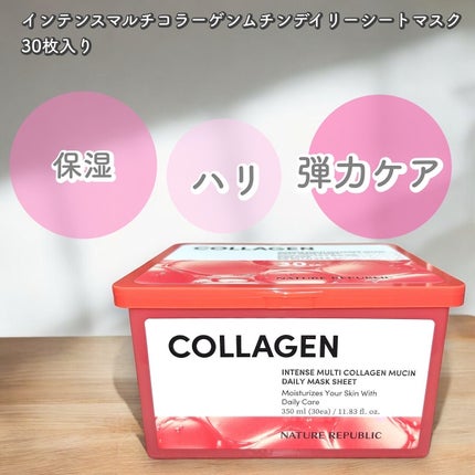 インテンスマルチコラーゲンムチンデイリーマスク/ネイチャーリパブリック/シートマスク・パックを使ったクチコミ(5枚目)
