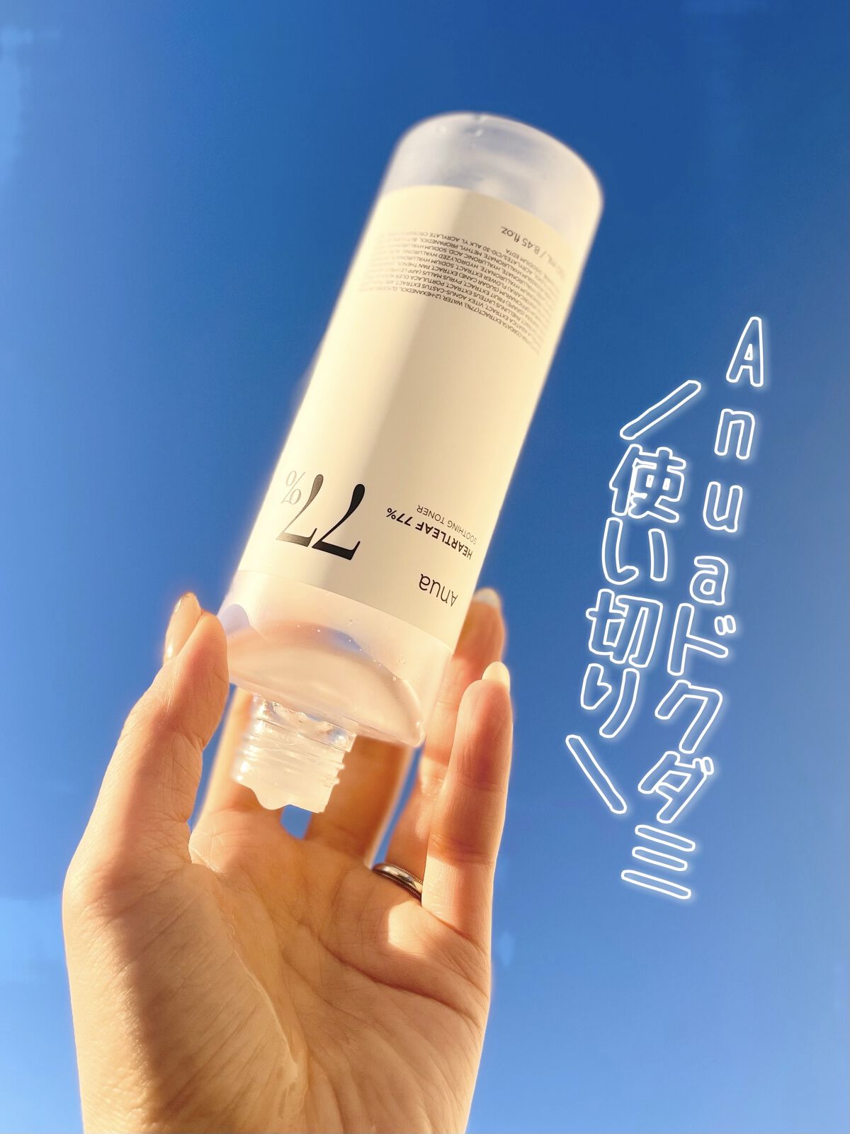 ドクダミ 77 スージングトナー/Anua/化粧水を使ったクチコミ（1枚目）