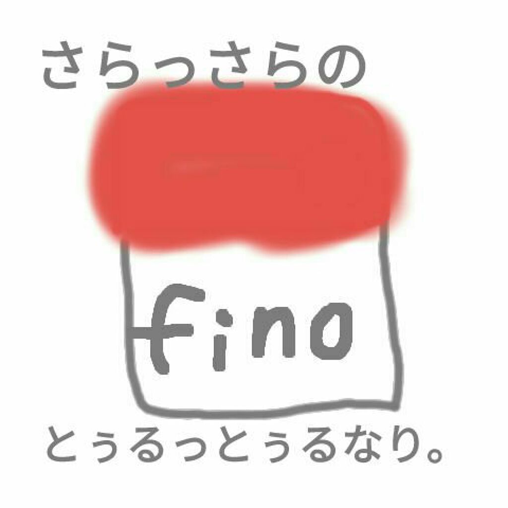 フィーノ プレミアムタッチ 濃厚美容液ヘアマスク/フィーノ/ヘアマスク・ヘアパックを使ったクチコミ(1枚目)
