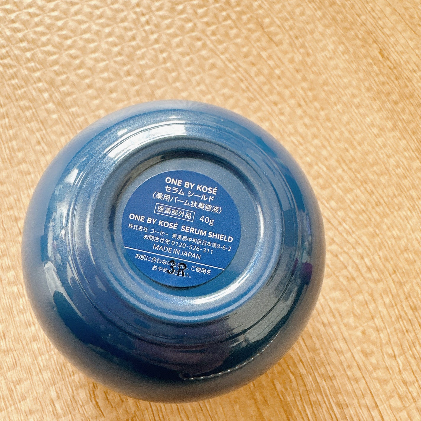 セラム シールド/ONE BY KOSE/フェイスバームを使ったクチコミ(3枚目)