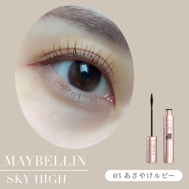 スカイハイ/MAYBELLINE NEW YORK/マスカラを使ったクチコミ（3枚目）