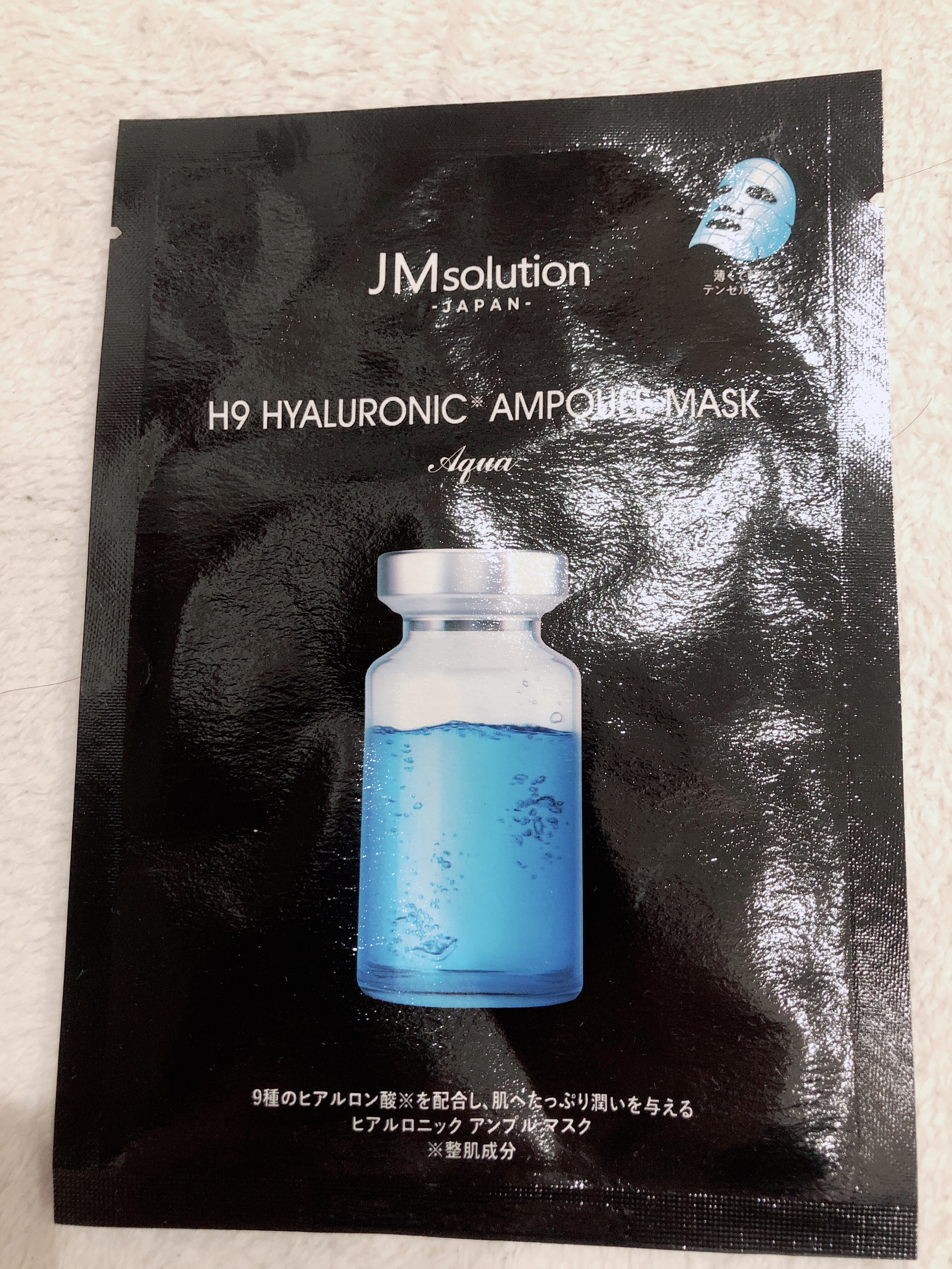H9 ヒアルロニック アンプルマスク/JMsolution/シートマスク・パックを使ったクチコミ（1枚目）