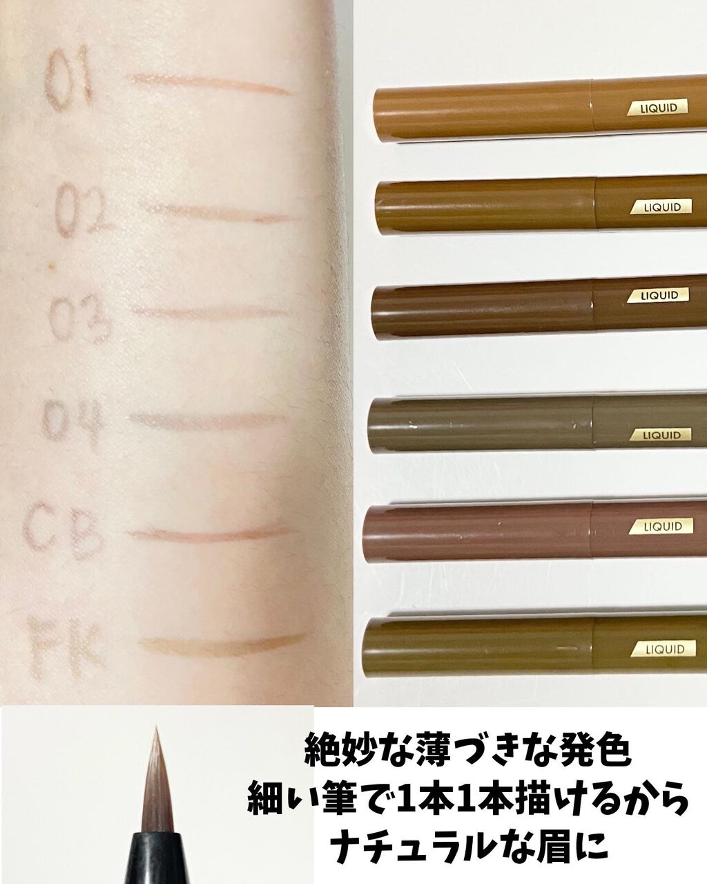 ニュアンスブロウマスカラ/K-パレット/眉マスカラを使ったクチコミ(3枚目)