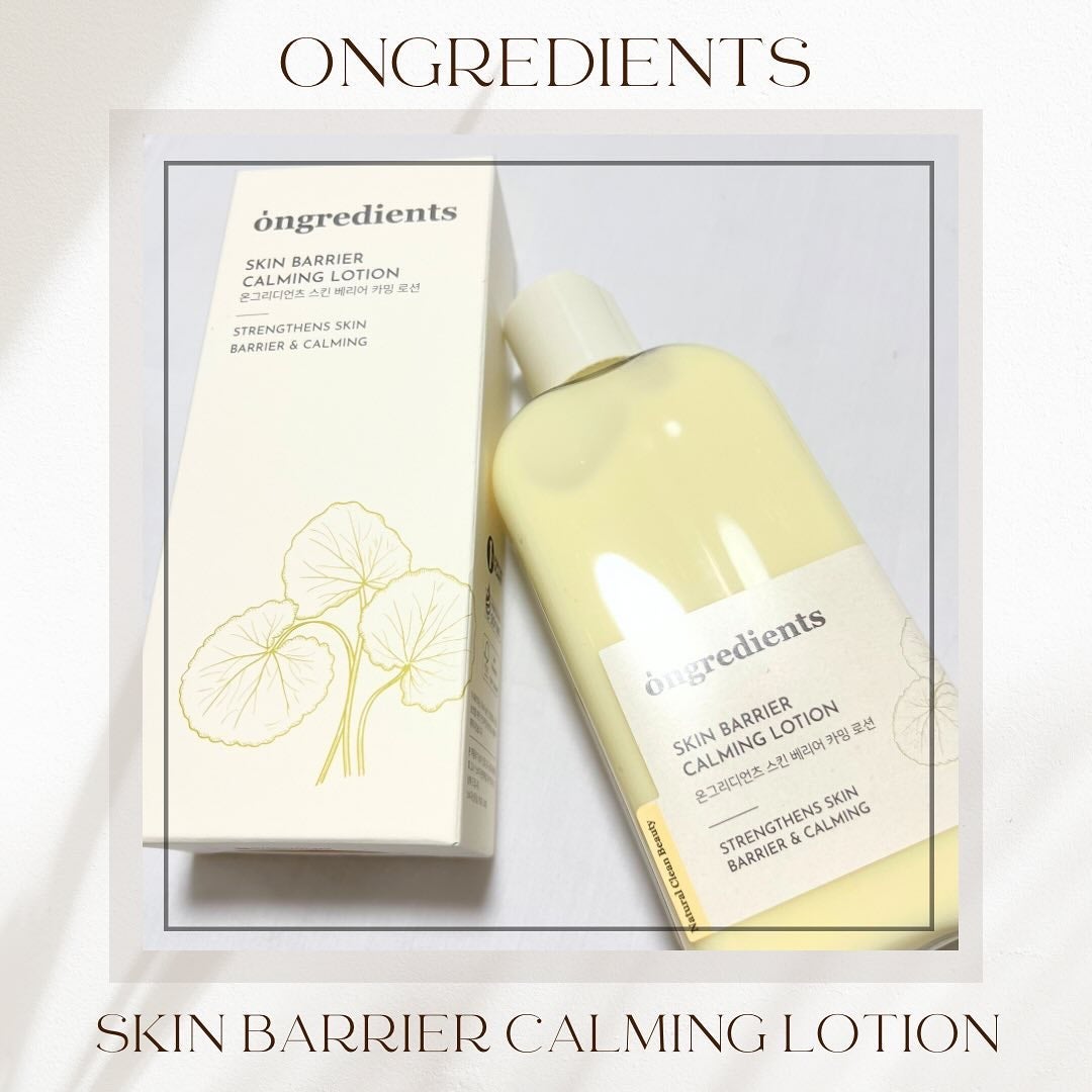 Skin Barrier Calming Lotion/Ongredients/乳液を使ったクチコミ(1枚目)