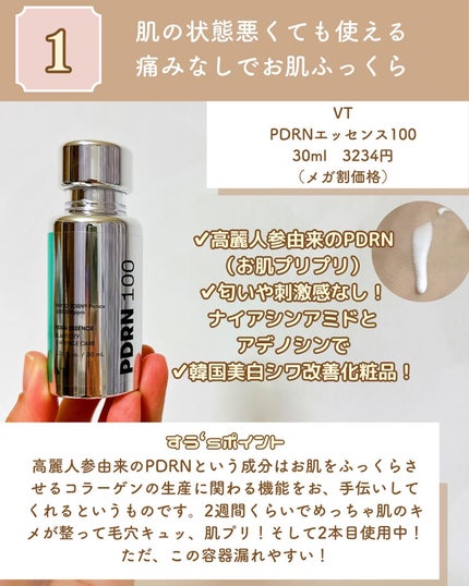 5番 白玉グルタチオンC美容液/numbuzin/美容液を使ったクチコミ(3枚目)