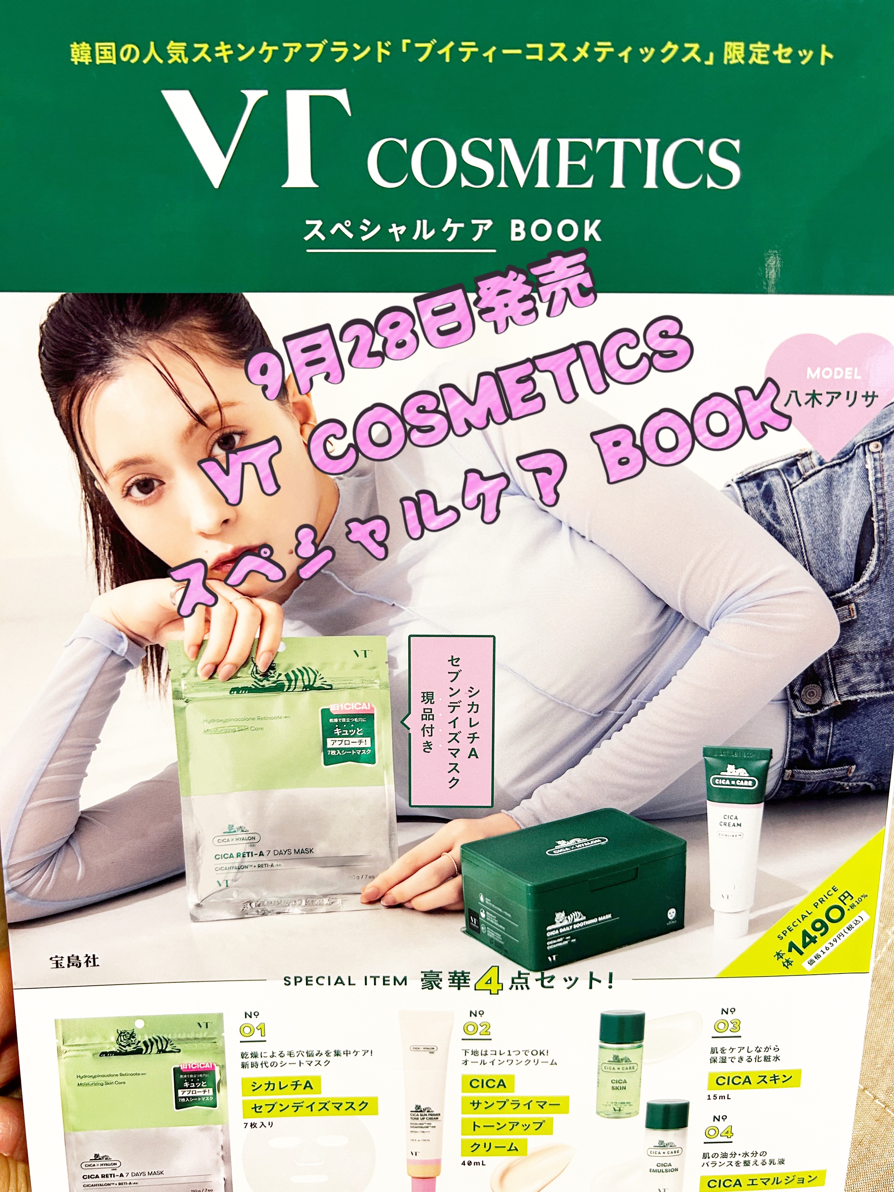 CICA サンプライマー トーンアップクリーム/VT/日焼け止めクリームを使ったクチコミ（1枚目）