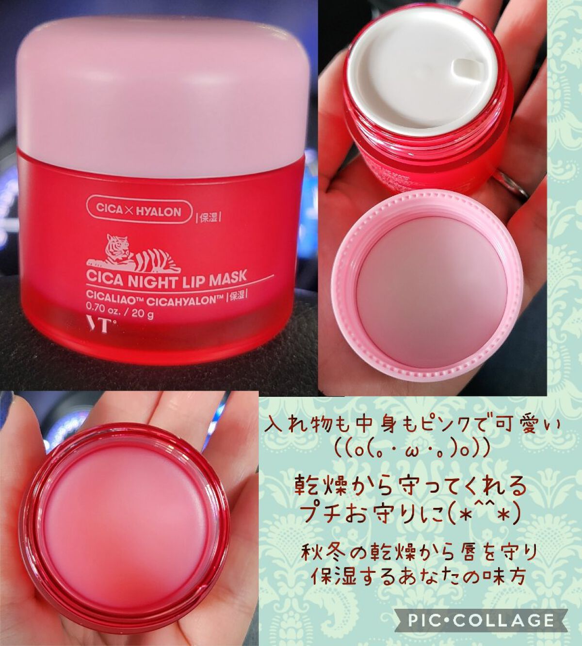 CICA ナイトリップマスク/VT/リップマスクを使ったクチコミ（3枚目）