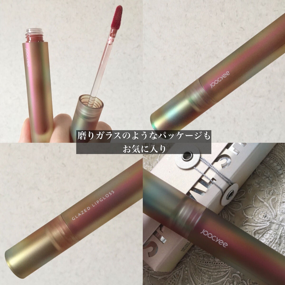 フルーツミラーリップグロス/Joocyee/リップグロスを使ったクチコミ(7枚目)