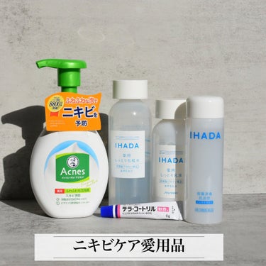 薬用ローション（しっとり）/IHADA/化粧水を使ったクチコミ（1枚目）