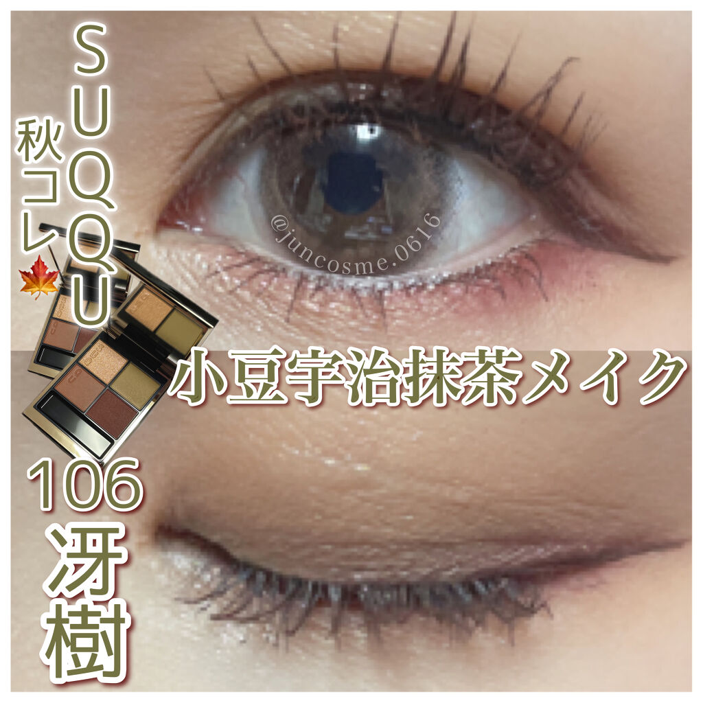 シグニチャー カラー アイズ 106 冴樹（限定色）/SUQQU/アイシャドウパレットを使ったクチコミ（1枚目）