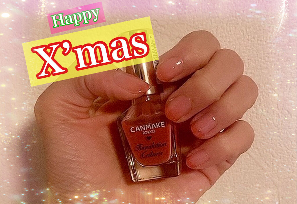 ファンデーションカラーズ/キャンメイク/マニキュアを使ったクチコミ（1枚目）