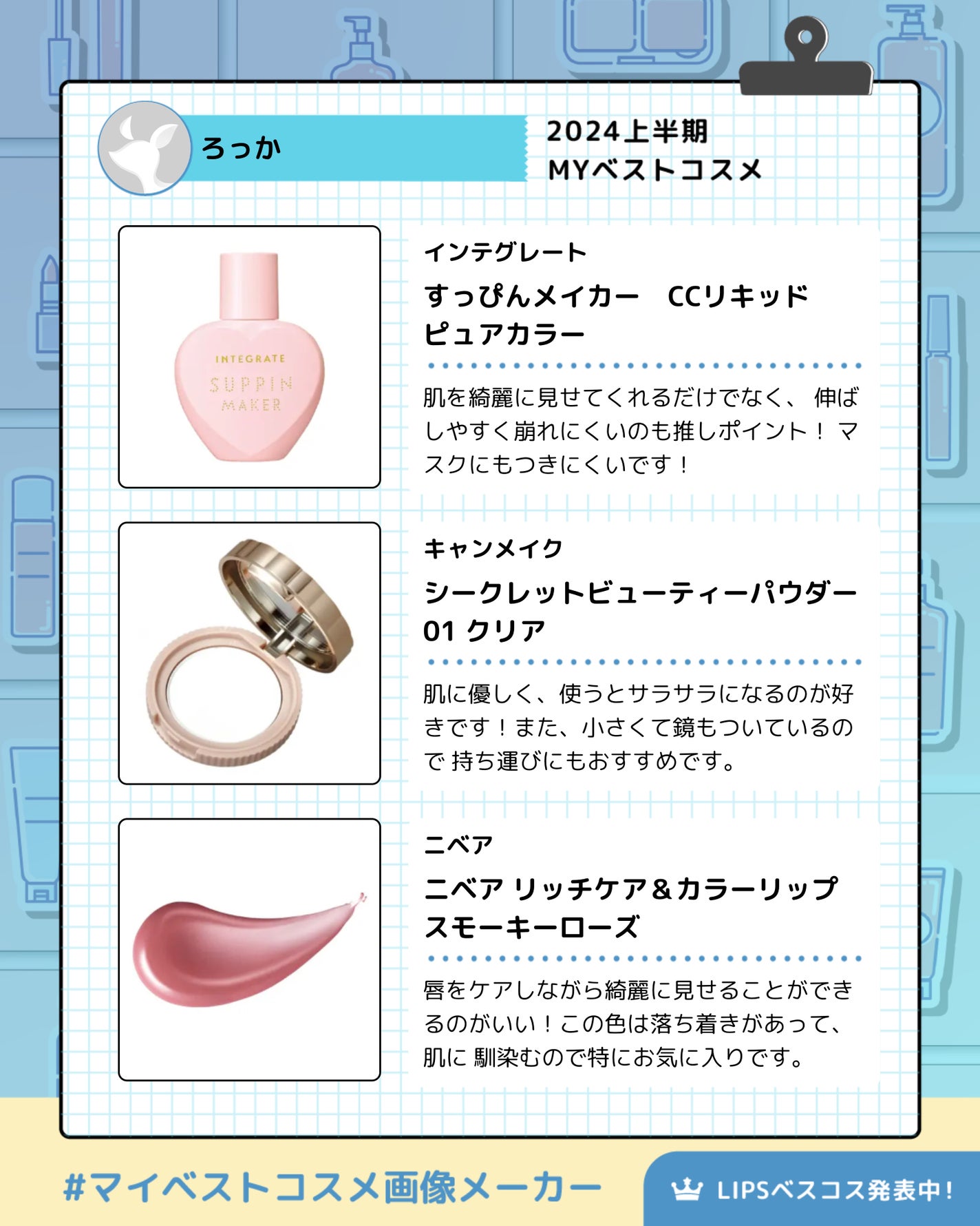 ニベア リッチケア&カラーリップ/ニベア/リップクリームを使ったクチコミ(5枚目)