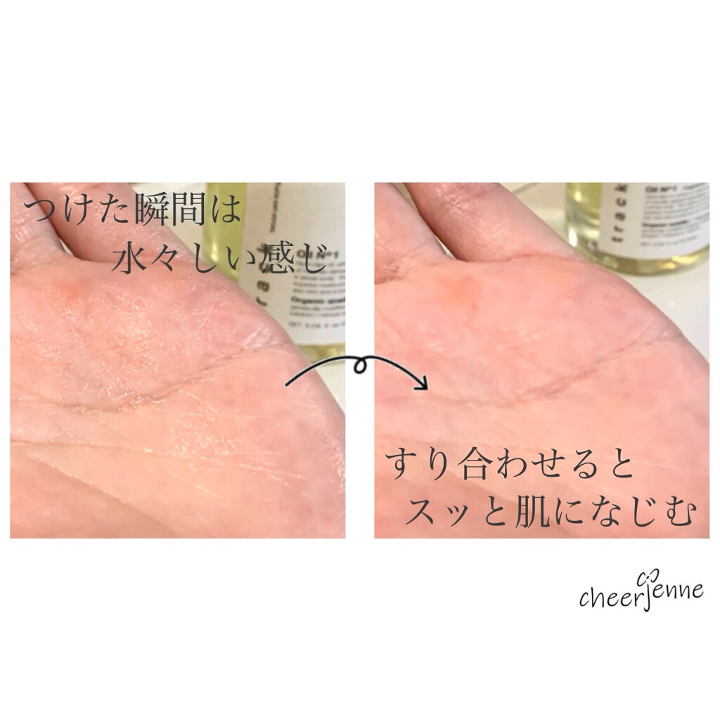 トラック オイル/track/ヘアオイルを使ったクチコミ（2枚目）