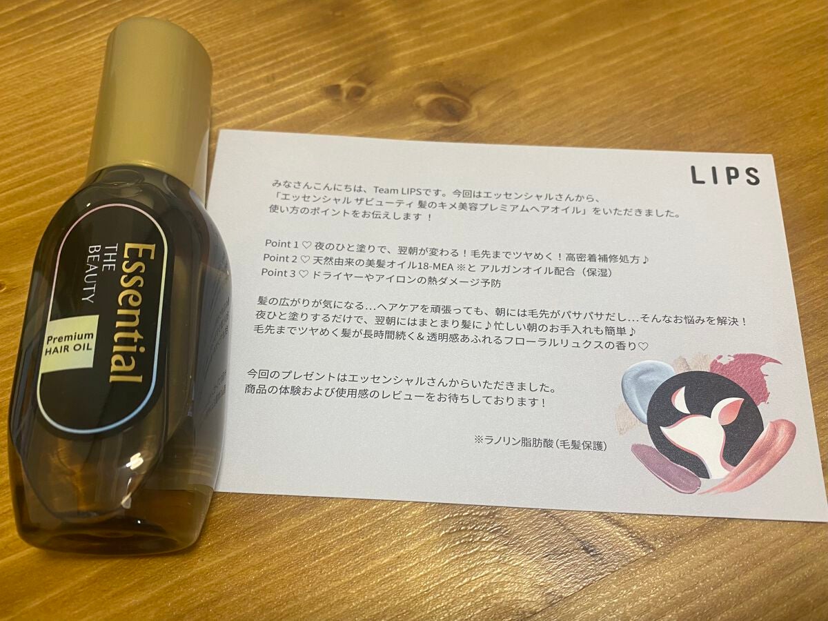 髪のキメ美容プレミアムヘアオイル/エッセンシャル/ヘアオイルを使ったクチコミ(1枚目)