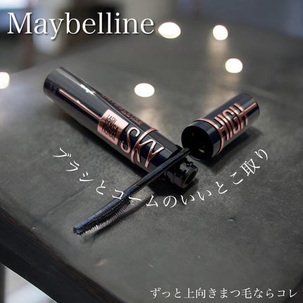 スカイハイ コスミックブラスト/MAYBELLINE NEW YORK/マスカラを使ったクチコミ(1枚目)