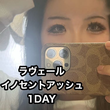 ラヴェール(倖田來未プロデュース)
イノセントアッシュ レポ！

DIA 14.5mm
着色直径 13.8mm
BC 8.5mm
フチあり(しかしめちゃ細い)

バキバキのグレーカラーですね。
照明によ