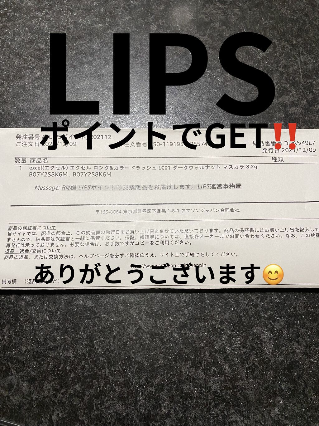 ロング＆カラード ラッシュ LC01 ダークウォルナット/excel/マスカラを使ったクチコミ（3枚目）