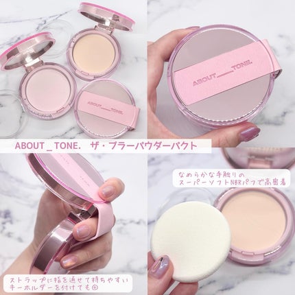 ザ・ブラーパウダーパクト/ABOUT TONE/プレストパウダーを使ったクチコミ(2枚目)