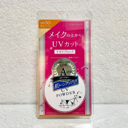 プライバシーUVパウダー50/プライバシー/ルースパウダーを使ったクチコミ(5枚目)