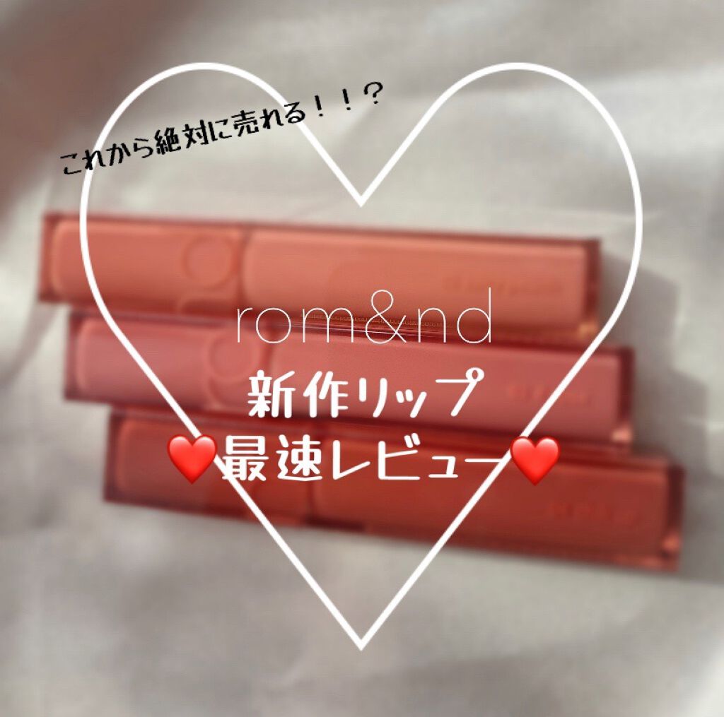 デュイフルウォーターティント/rom&nd/リップティントを使ったクチコミ（1枚目）