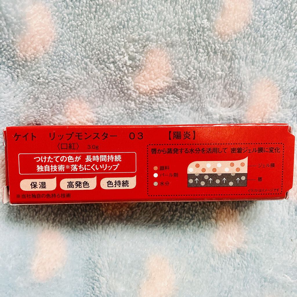ケイト リップモンスター/KATE/口紅を使ったクチコミ（2枚目）