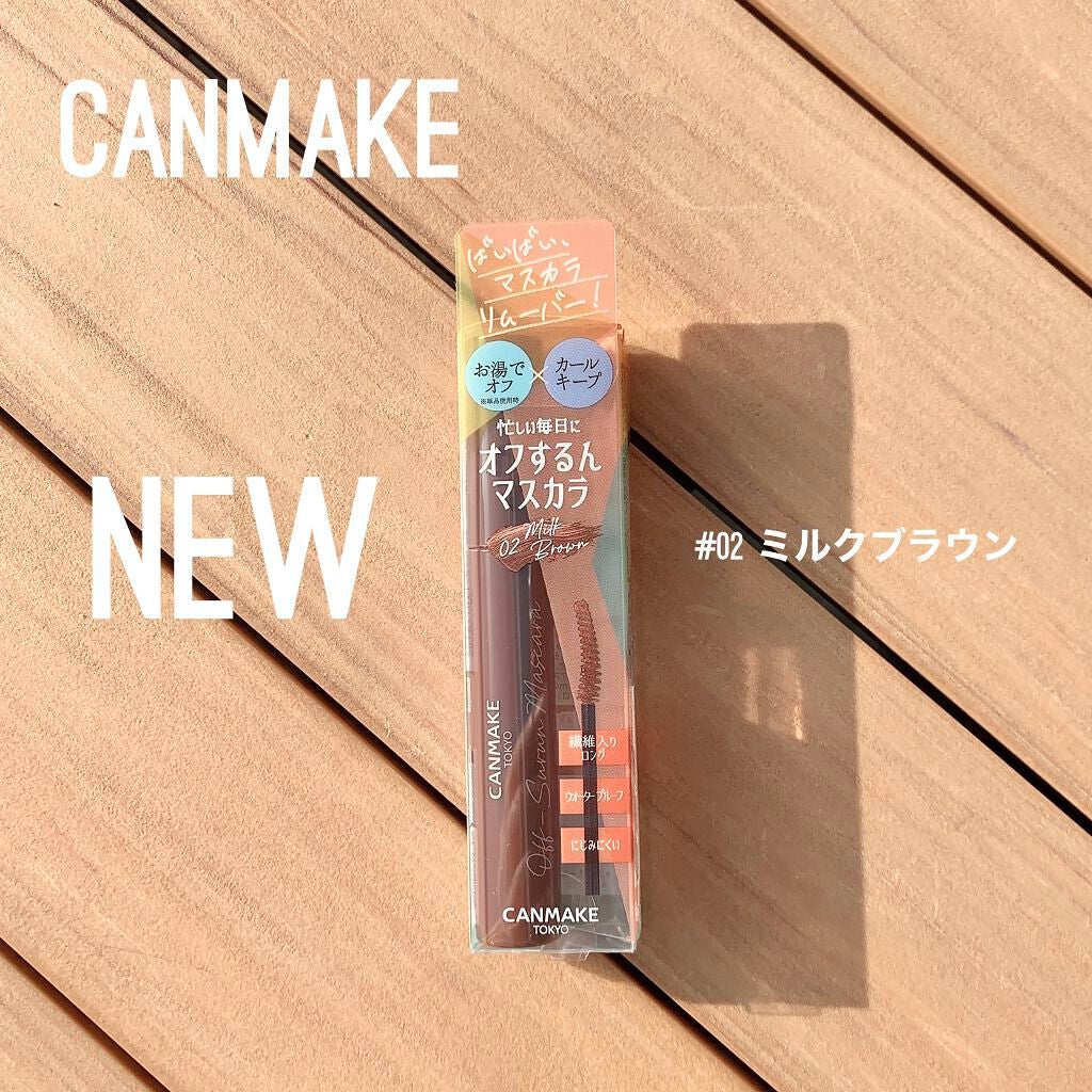 オフするんマスカラ/キャンメイク/マスカラを使ったクチコミ(1枚目)