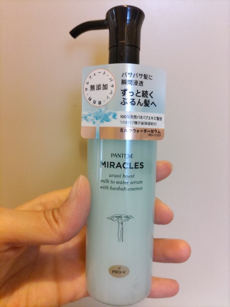 ミラクルズ うるおいブーストミルクウォーターセラム/パンテーン/アウトバストリートメントを使ったクチコミ(1枚目)