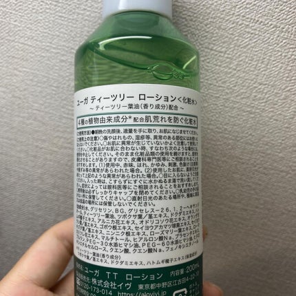 ティーツリースキンローション/ユーガ/化粧水を使ったクチコミ(6枚目)
