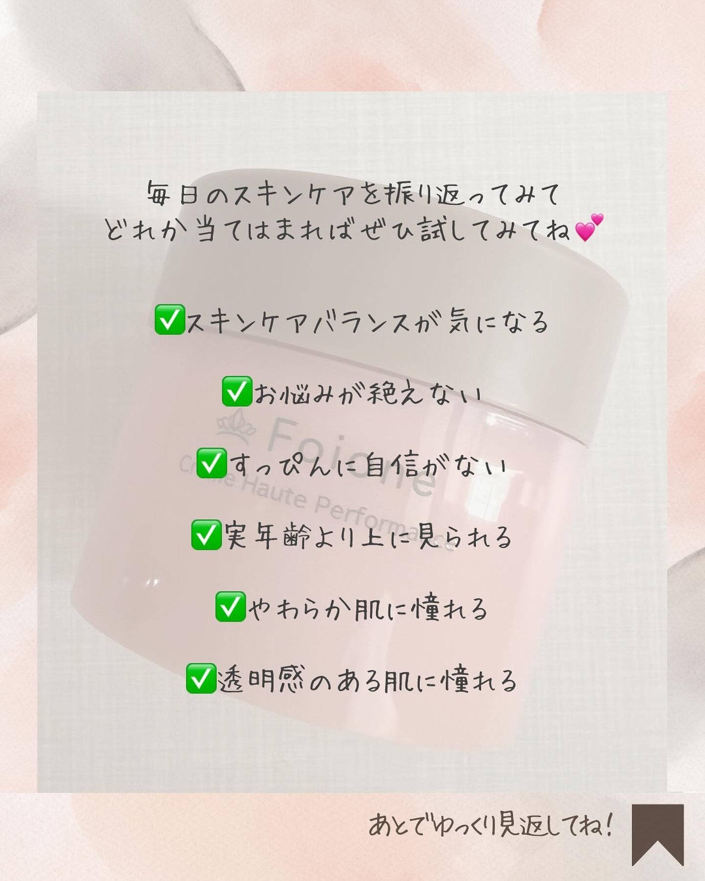 クレームハイパフォーマンス/フォアーネ/フェイスクリームを使ったクチコミ(5枚目)