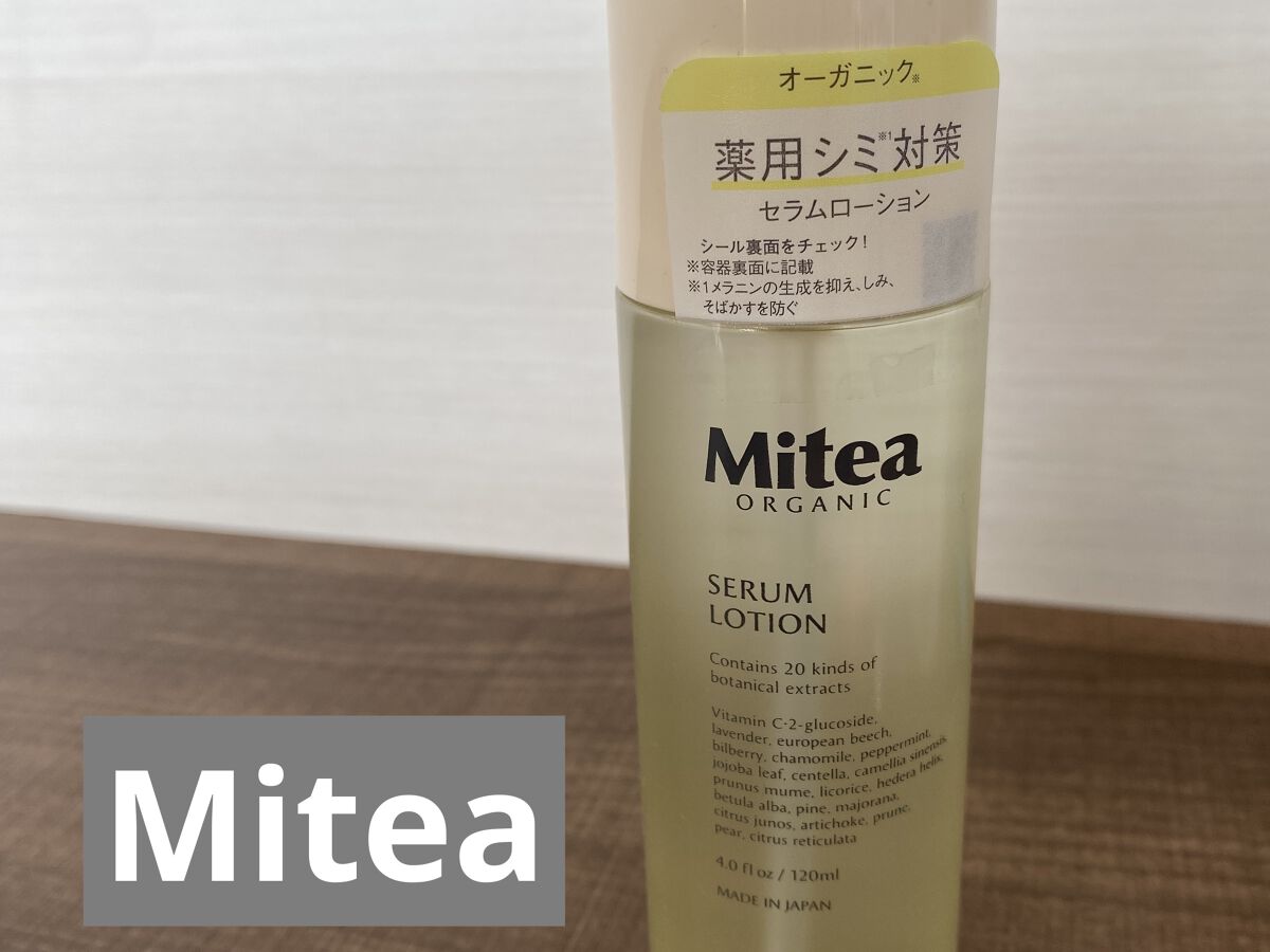 ホワイトニングセラムローション/ミティア オーガニック/化粧水を使ったクチコミ（1枚目）