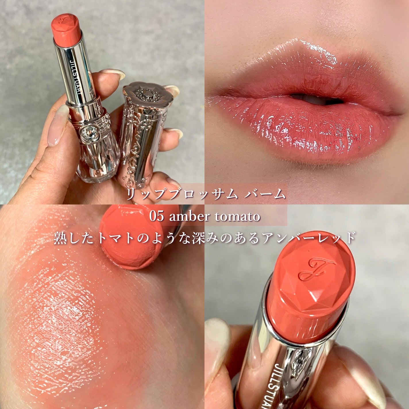 ジルスチュアート リップブロッサム バーム/JILL STUART/口紅を使ったクチコミ(4枚目)