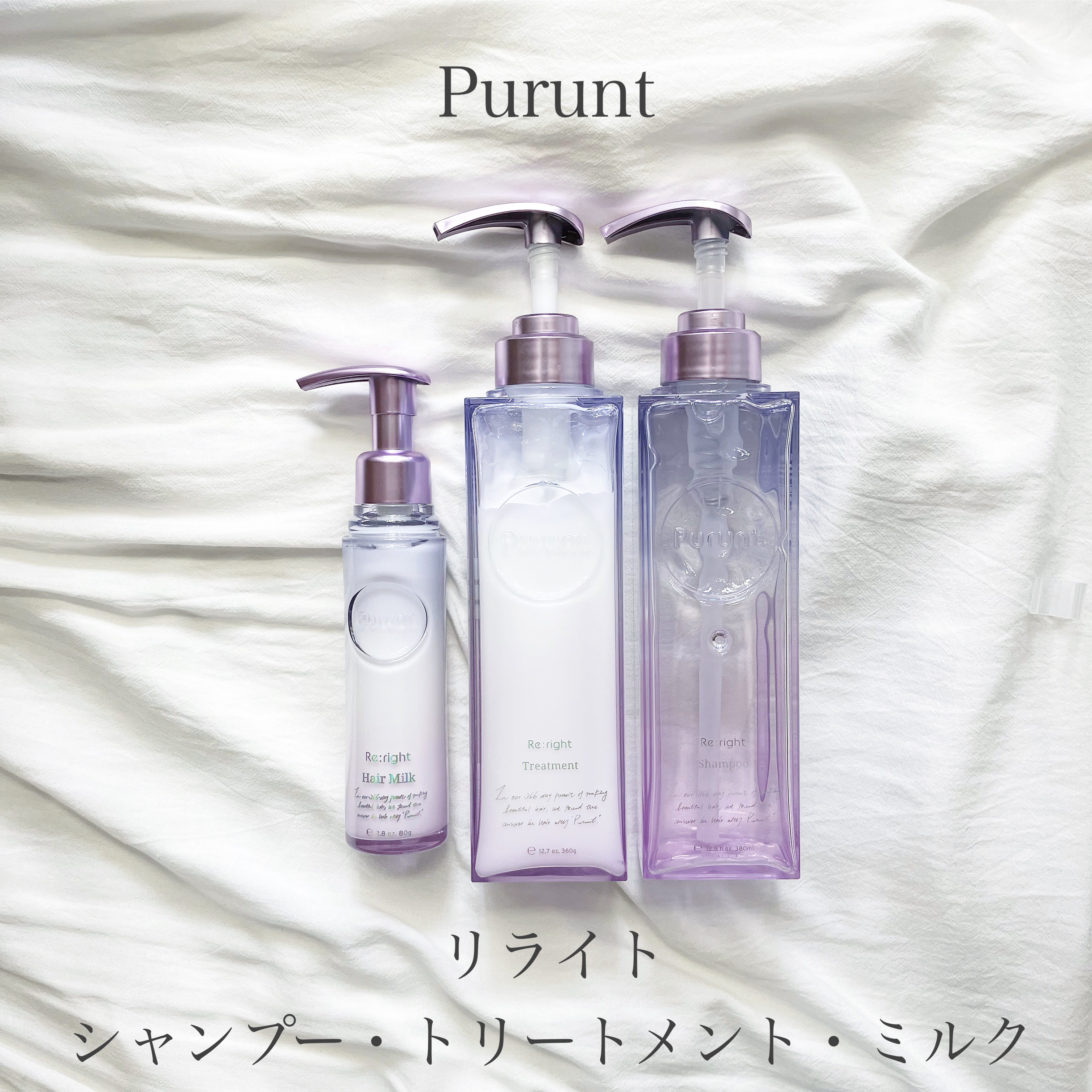 Purunt.のヘアケア・スタイリング プルント リライト美容液シャンプー