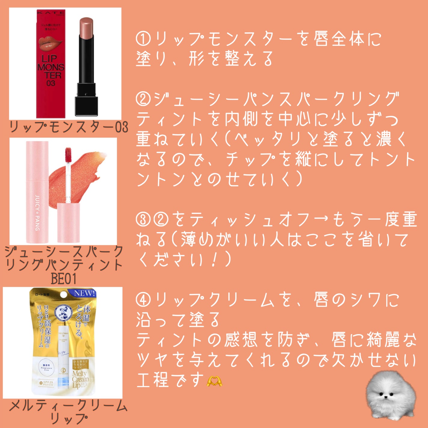 メルティクリームリップ/メンソレータム/リップクリームを使ったクチコミ(2枚目)