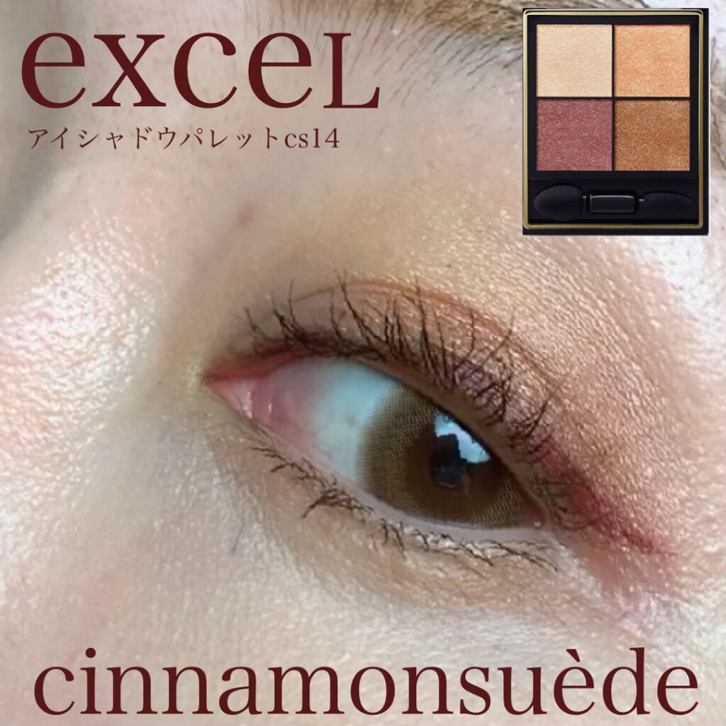 リアルクローズシャドウ/excel/アイシャドウパレットを使ったクチコミ(1枚目)