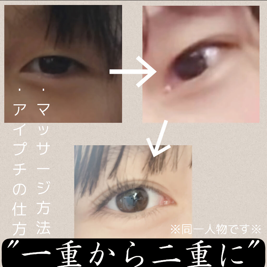 秘かに二重!極細両面二重テープ 日本製/セイワ・プロ/二重まぶた用アイテムを使ったクチコミ（1枚目）