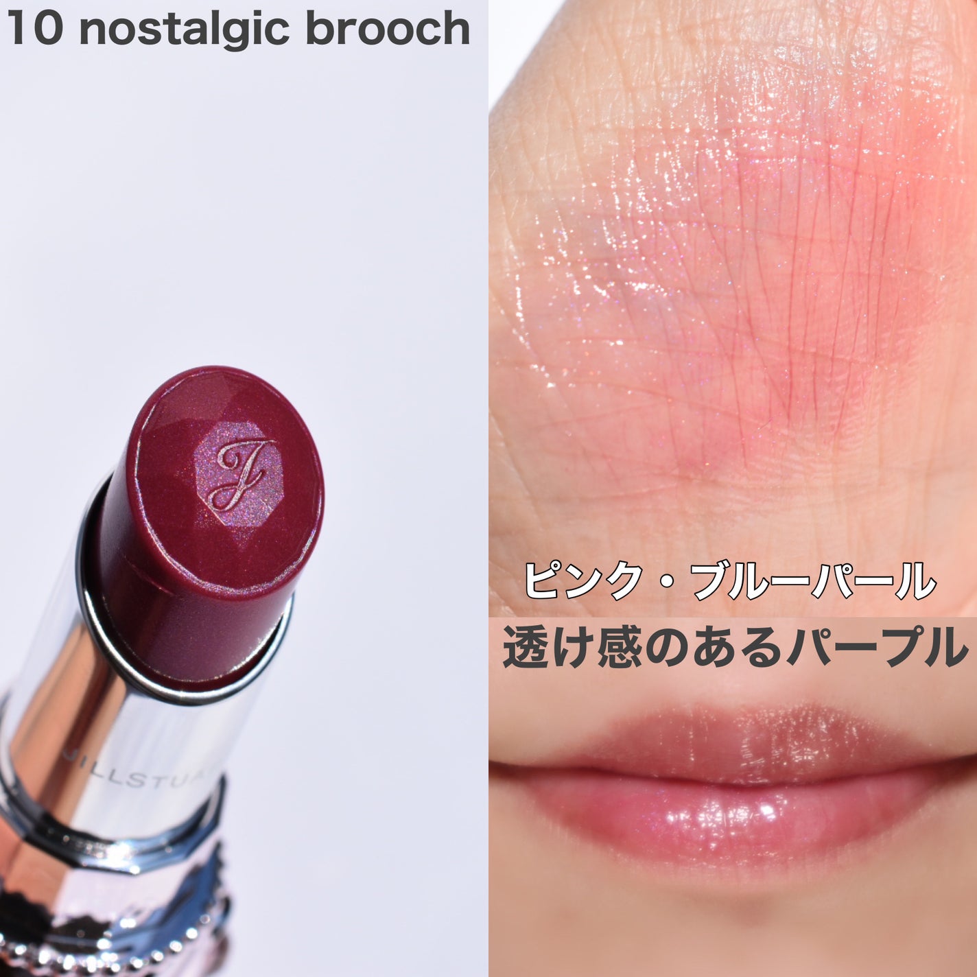 ジルスチュアート リップグロウ セラムバーム/JILL STUART/リップバームを使ったクチコミ(5枚目)