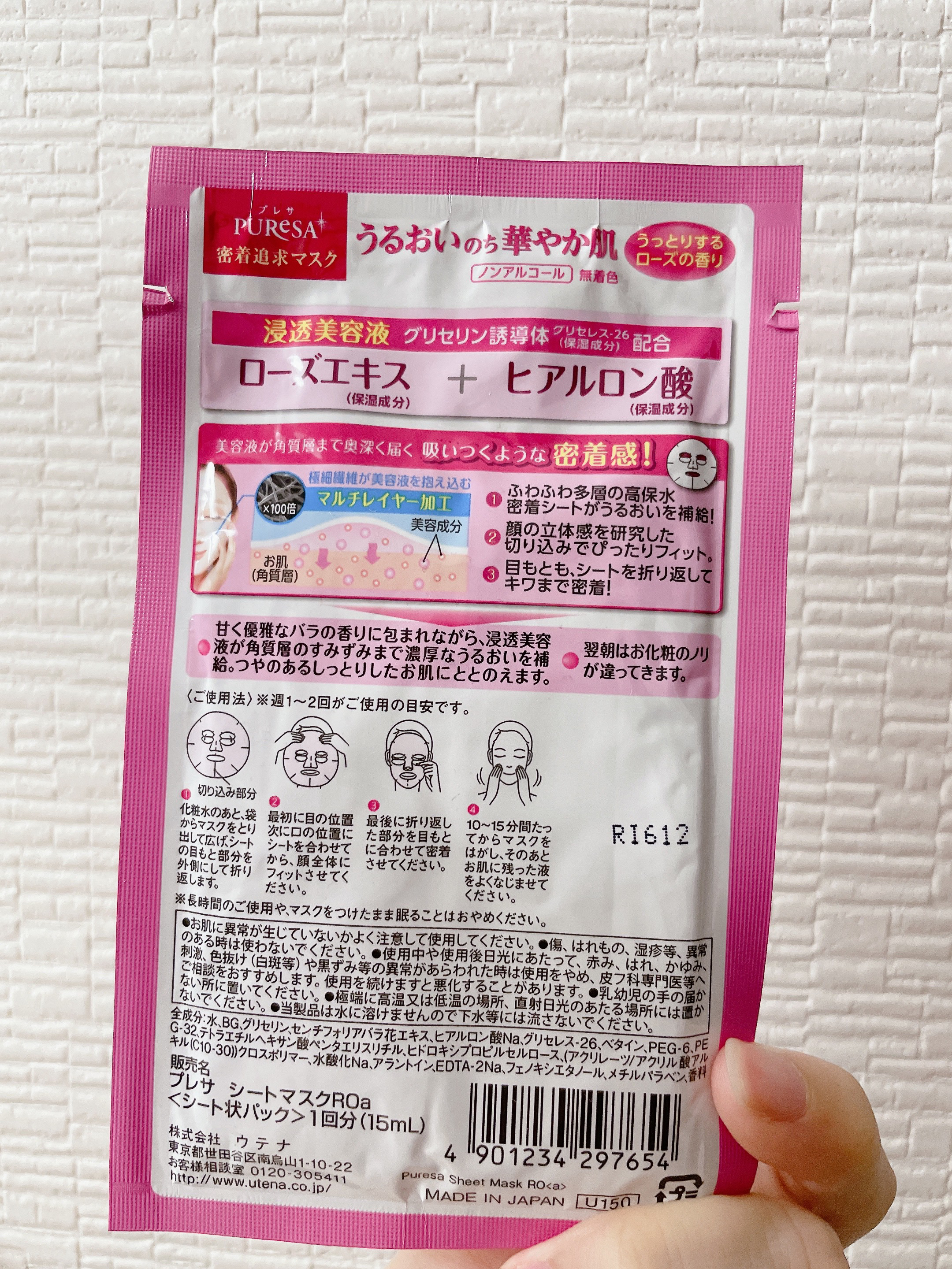 シートマスクRO(ローズエキス)/プレサ/シートマスク・パックを使ったクチコミ（2枚目）